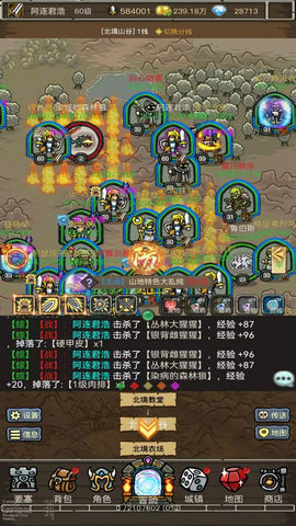 魔兽之旅截图1