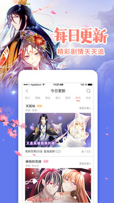 全漫漫画