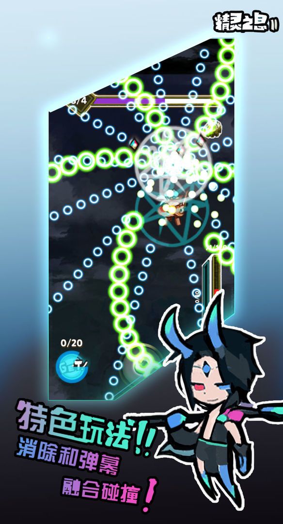 精灵之息四色齿轮游戏官方版图片1