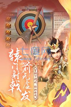 远征三国
