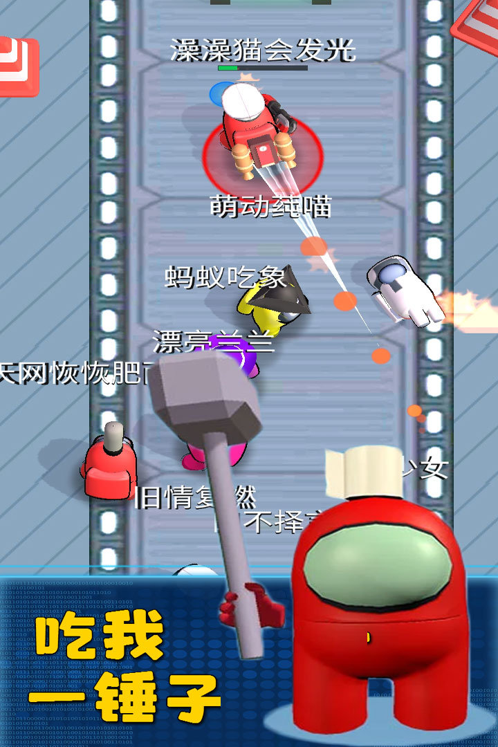 太空冒险王截图3