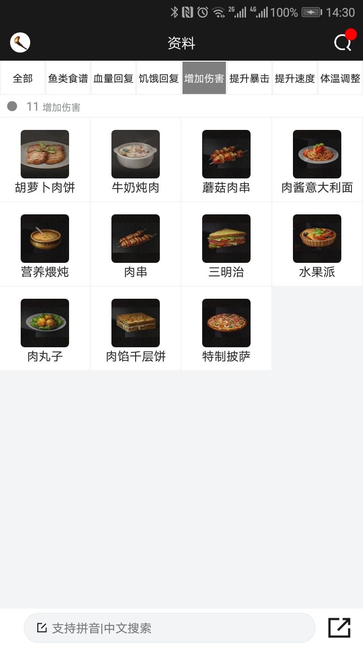 明日之后官网版 截图0