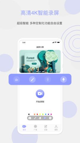 豆奶Pro截图0