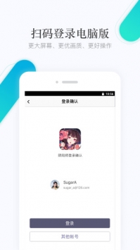 网易手游管家截图0
