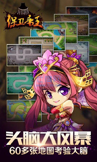 保卫帝王bt版 v1.15.1