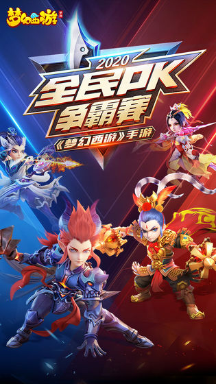 梦幻西游单机版