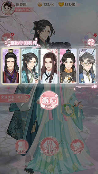 女帝重生传最新版截图2