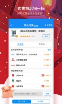 我查查截图3