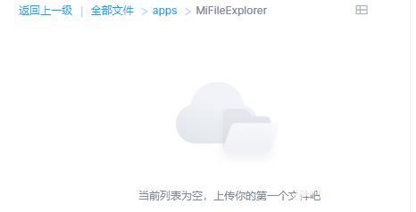 MiXplorer管理器
