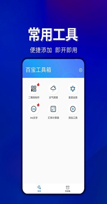 百宝工具箱.jpg