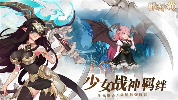 部族之光 正版截图2