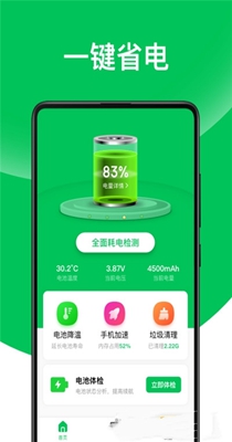 天天省电王.jpg