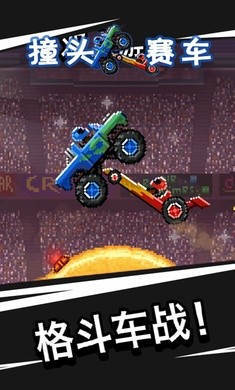 撞头赛车内置菜单 v4.6.0