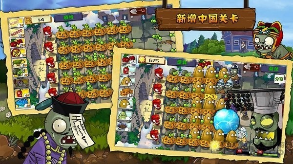 植物大战僵尸β贝塔版截图0