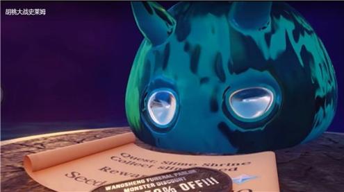 胡桃大战史莱姆3D截图1