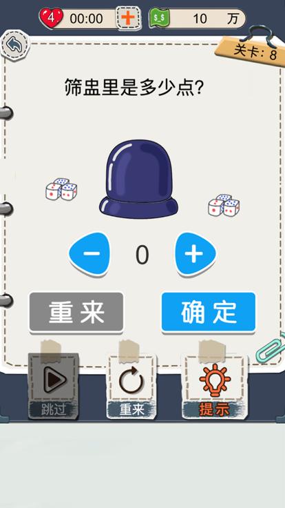花光首富十亿小游戏截图1