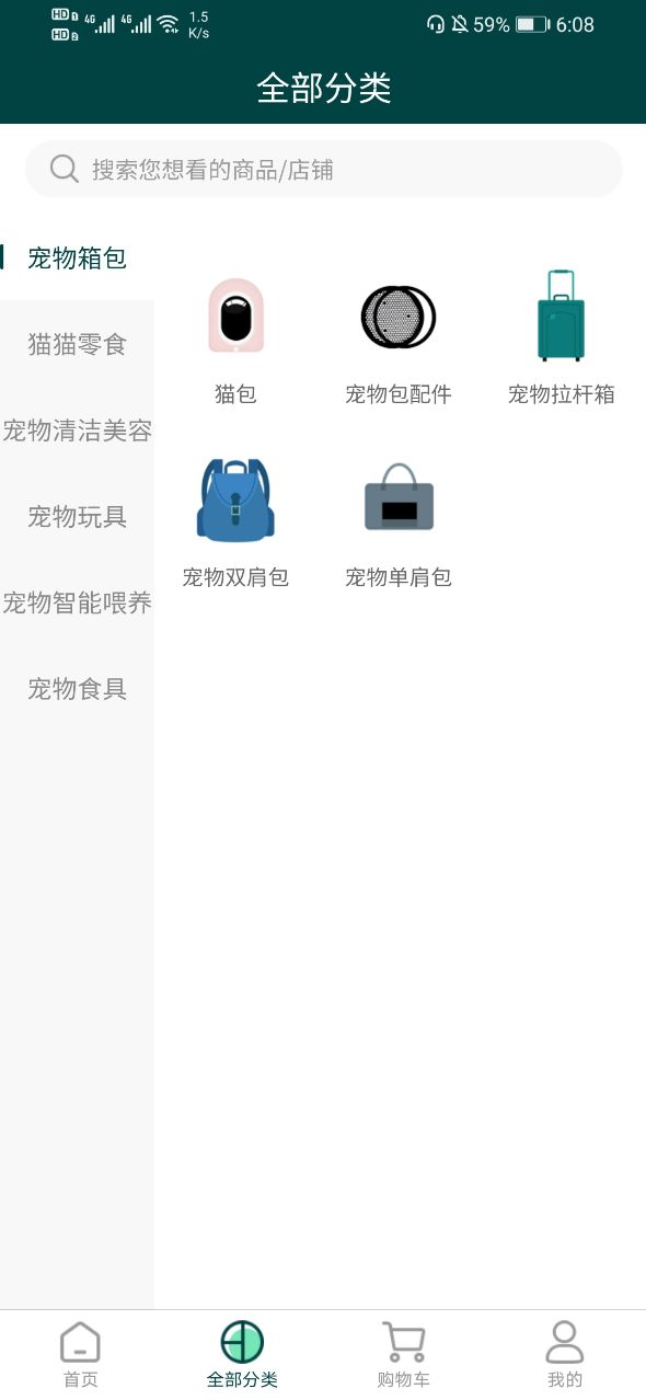 易宠优品APP安卓版图片1