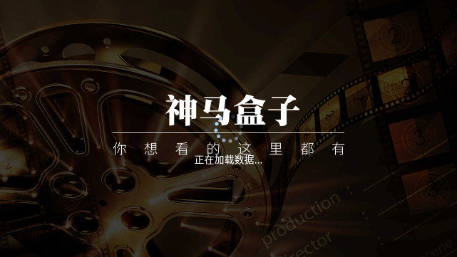 神马秒看app免费版图片1