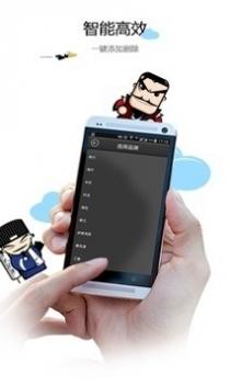 空调万能遥控器空调手机版截图3