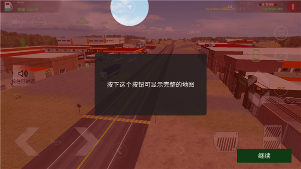 驾驶工作模拟汉化版