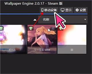 wallpaper engine手机版