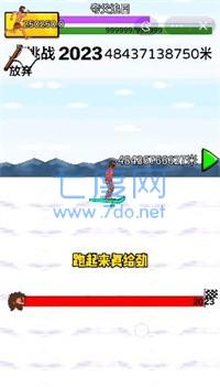夸父追日雪地游戏