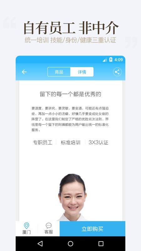 好慷在家截图3