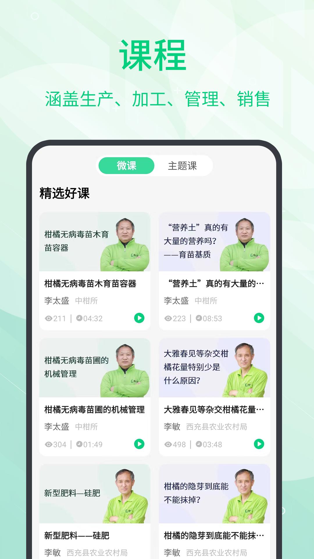 趣农天下截图1