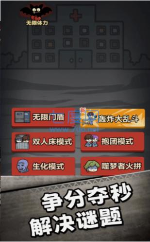 帮他脱险游戏截图0