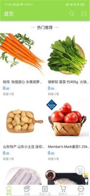 大娘优鲜截图1