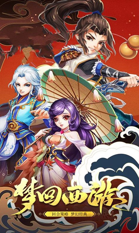 天域梦诛手游官方最新版 截图2