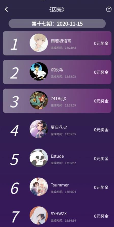犯罪大师古墓铜锁答案完整版图片2