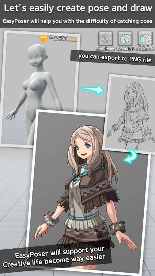 三维模拟器中文汉化官网版（Easy Poser） 截图0