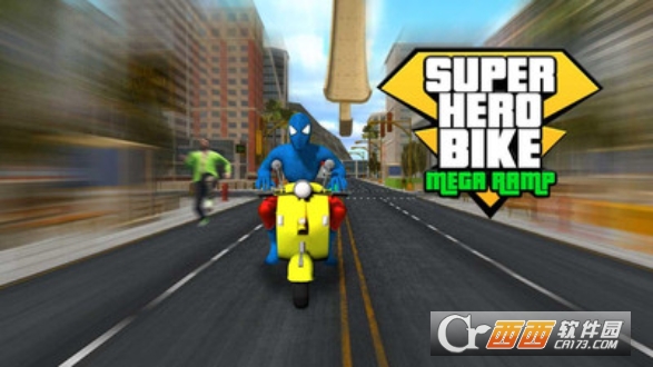 超级英雄自行车过道 2018-11-15 14:54