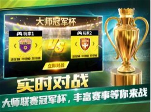 足球俱乐部截图0