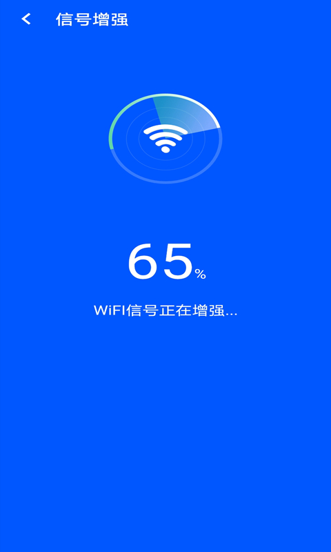 漫漫wifi极速版.jpg