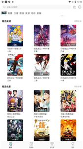 次元喵动漫安卓版