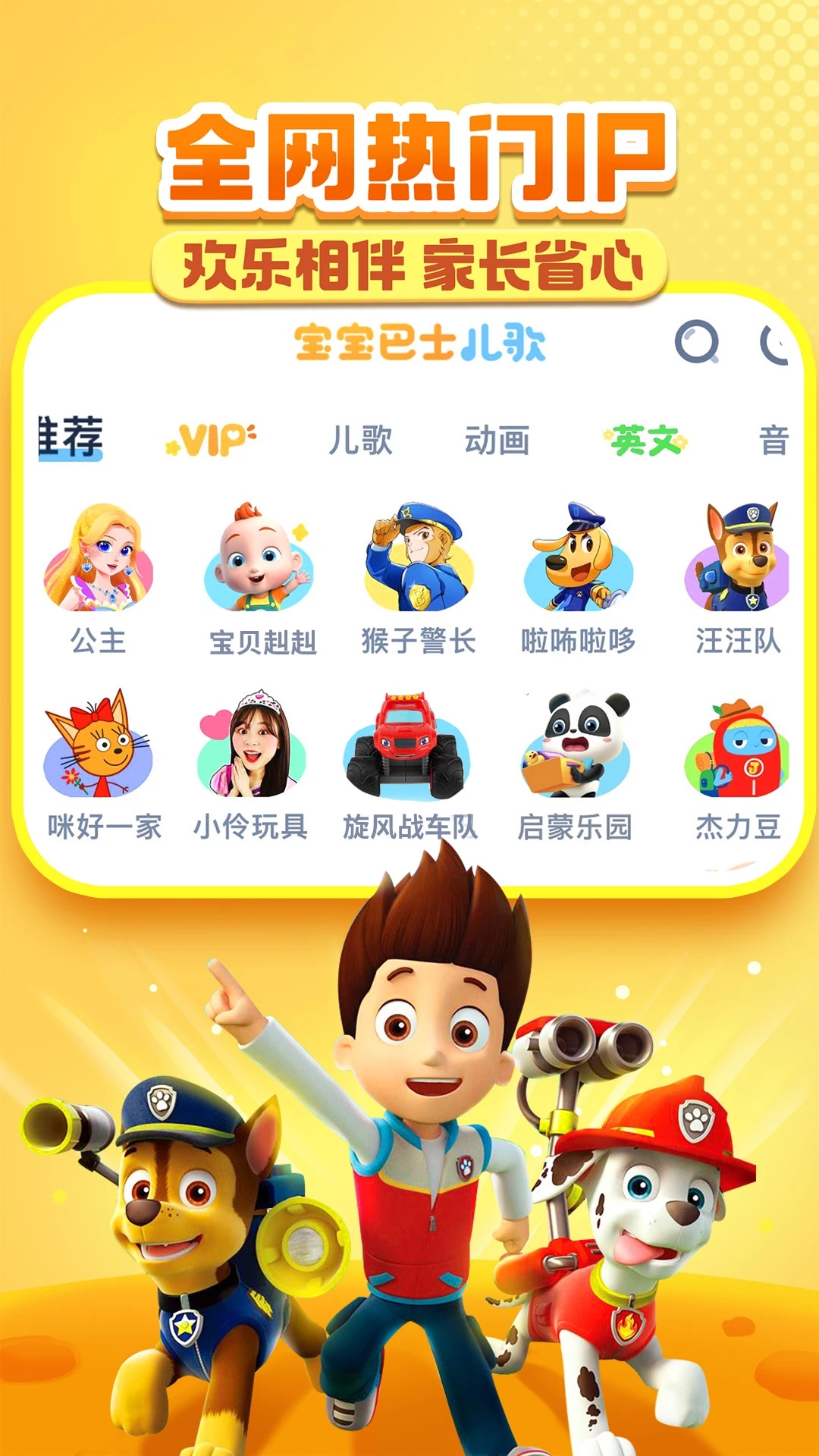 宝宝巴士儿歌截图2