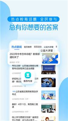 养教有方最新版