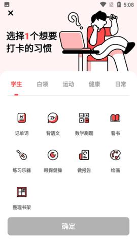 打卡助手截图0