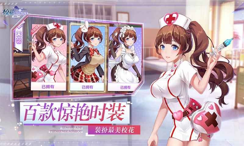 校花的贴身高手天阶岛手游 v1.0.0104