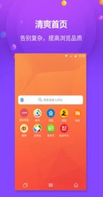 千橙浏览器截图2
