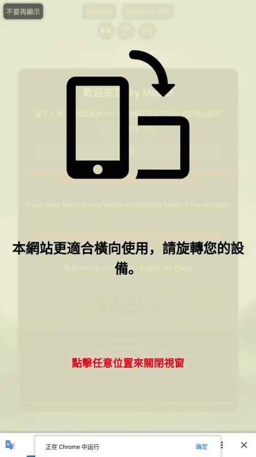sky光遇钢琴模拟器.png