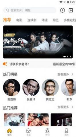 多鱼影视截图0