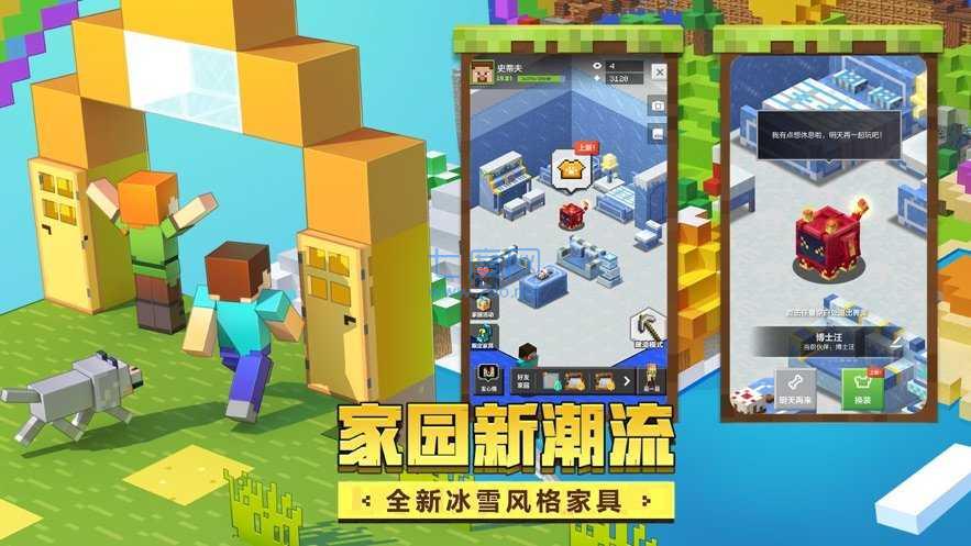 我的世界1.20测试版截图2