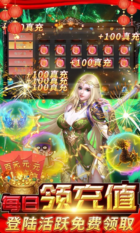 坠星大陆真充版截图2