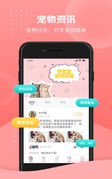 茸小二截图0