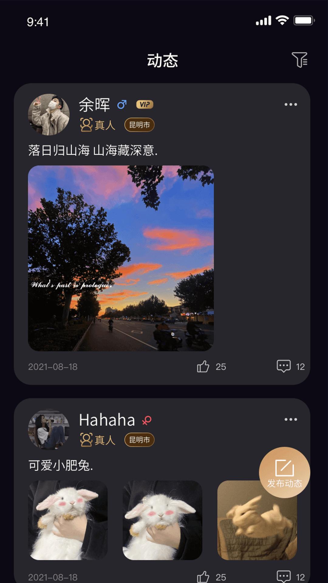 茶颜通讯社交截图1