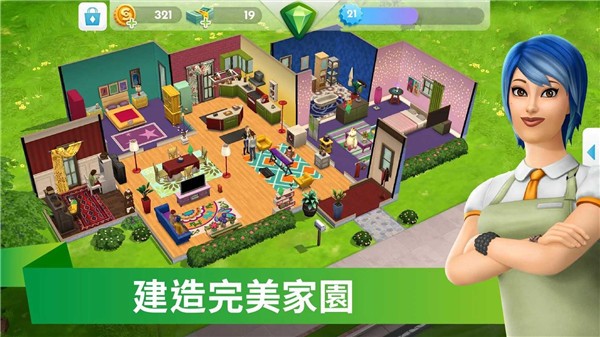 模拟人生移动手游完整版  v39.0.0.144529