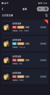 掌趣电竞截图0